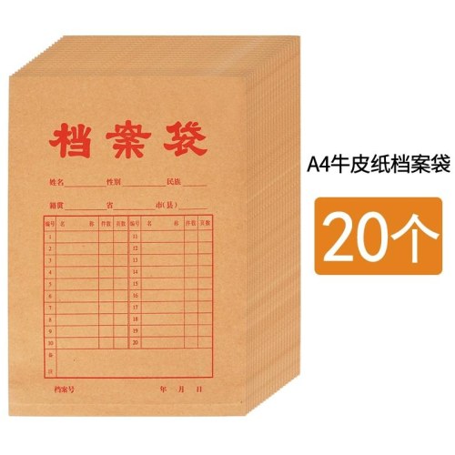 晨光A4牛皮纸档案袋APYRA609
