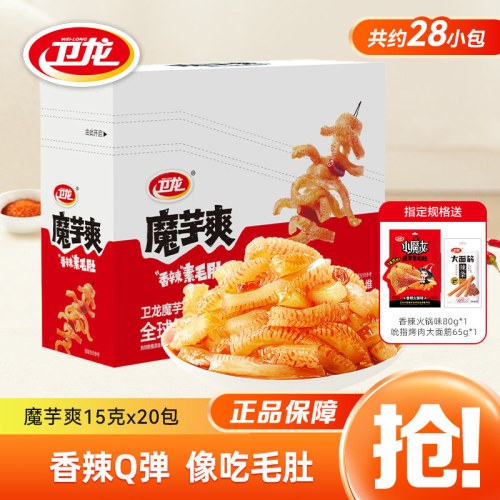 卫龙 香辣酸辣魔芋爽300g盒装+小魔女80g+吮指大面筋65g