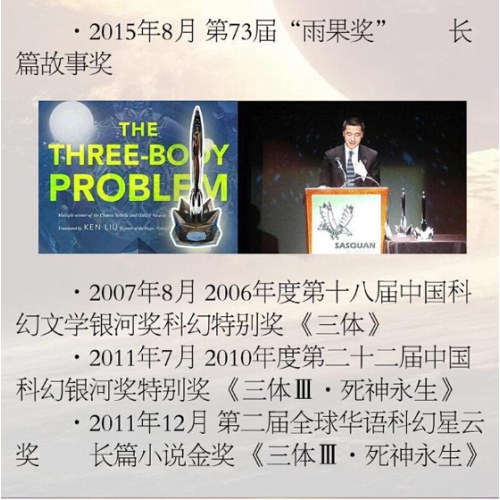 【典藏纪念版】三体全集全三册 刘慈欣典藏版纪念版全套正版书三体1三体2黑暗森林三体3死神永生超脑科幻书籍书小说集球状闪电雨果奖作品