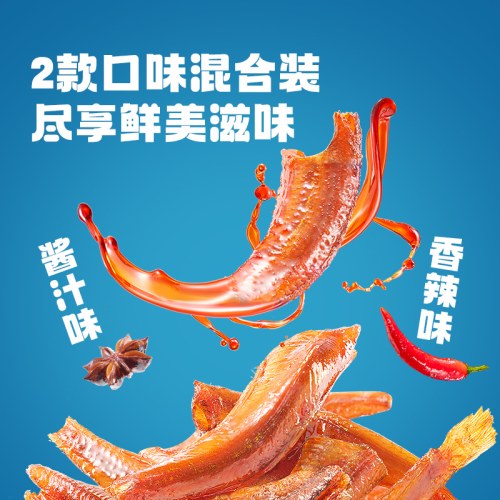 卫龙 海味零食组合