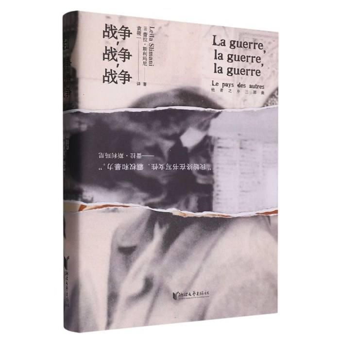 战争，战争，战争