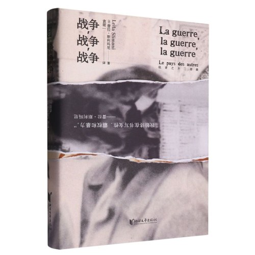 战争，战争，战争