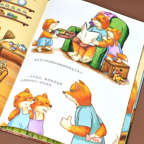 请好好利用你的钱