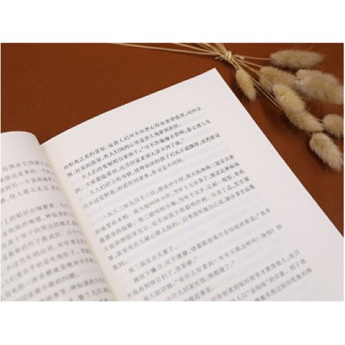 我和我的命（梁晓声新作，80后的《人世间》、女版雷佳音的亲情、爱情与奋斗）