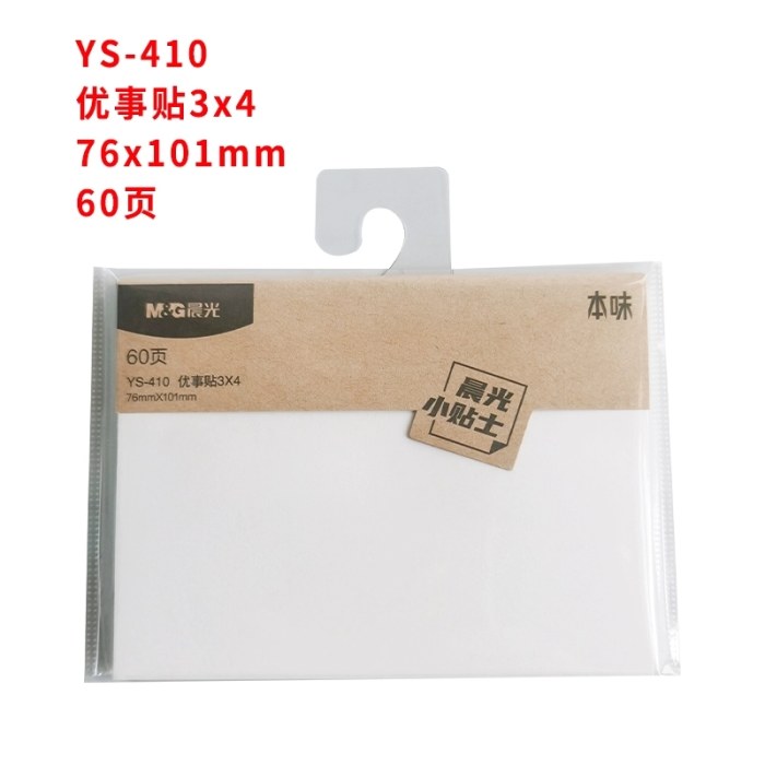晨光3*4印彩自粘便条纸60页-空白-YS-410