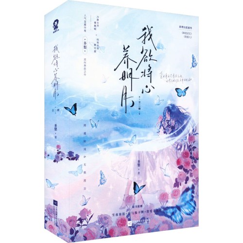 我欲将心养明月