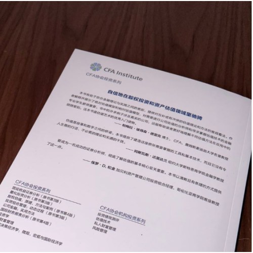 股权估值：原理、方法与案例（原书第4版）