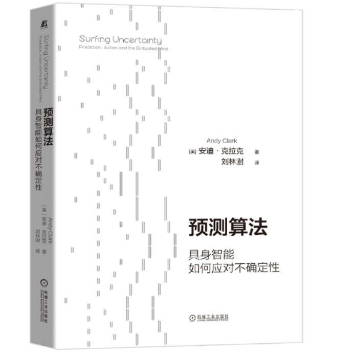 预测算法：具身智能如何应对不确定性
