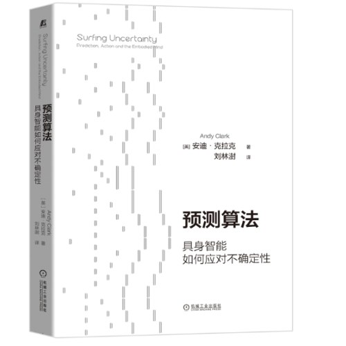 预测算法：具身智能如何应对不确定性