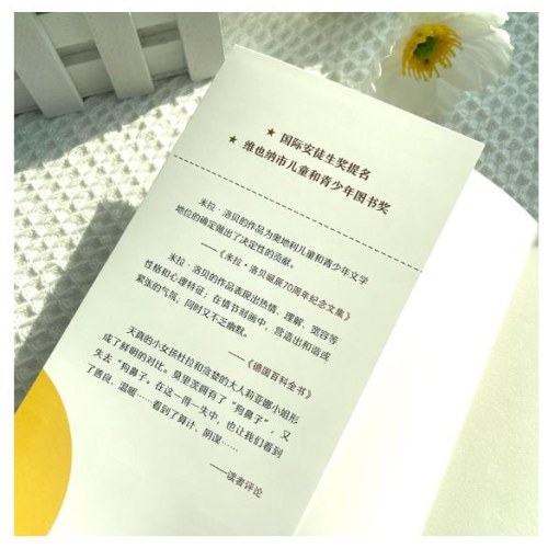 国际大奖小说--“狗鼻子”莫里茨