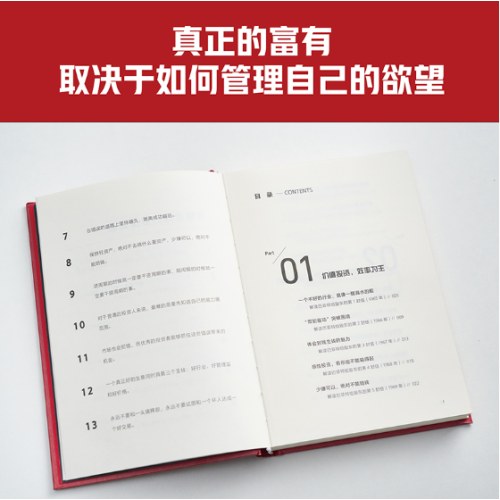 做财富的朋友：巴菲特慢慢变富的投资智慧
