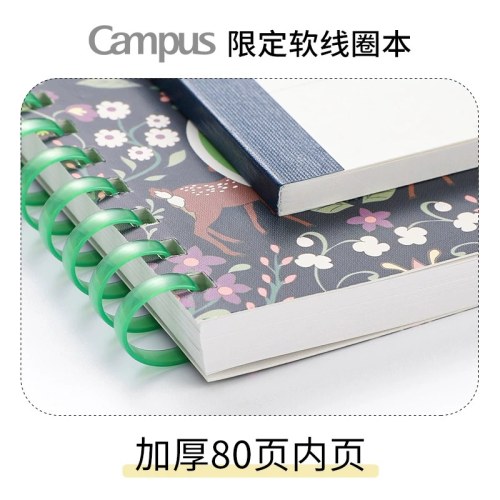 国誉CSR1815-1蓝色B5-80页加藤木·软线圈笔记本