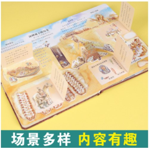 小超人科学翻翻书：揭秘地下