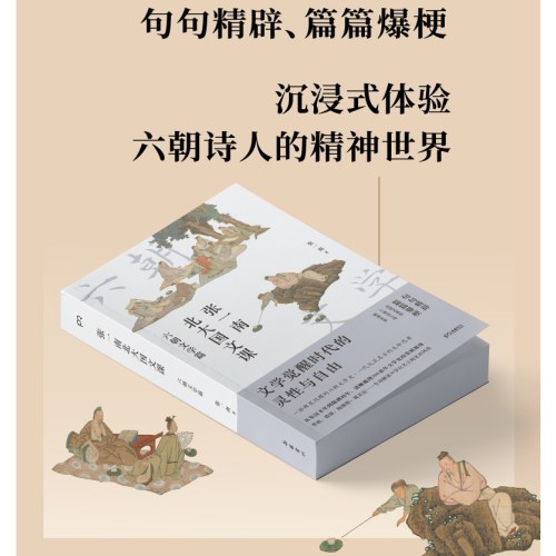 张一南北大国文课