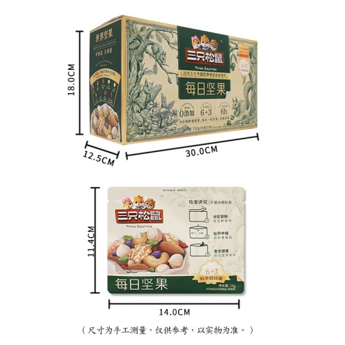 三只松鼠每日坚果750g一盒30袋