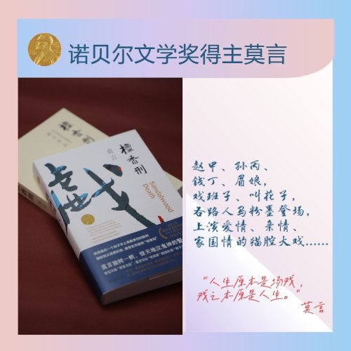 檀香刑-莫言