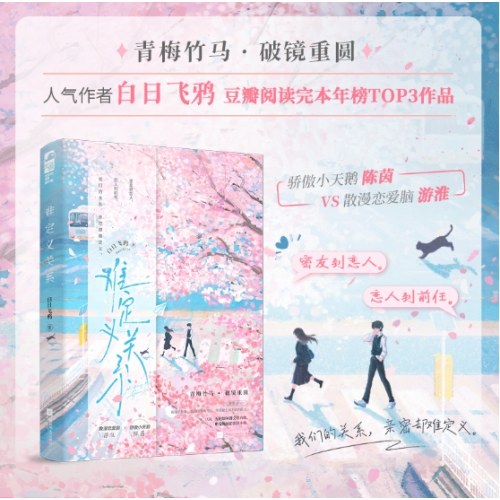 难定义关系
