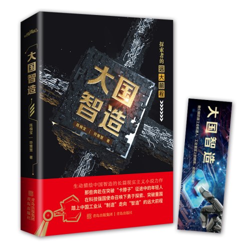 大国智造-陈楫宝