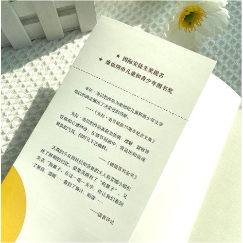 国际大奖小说--“狗鼻子”莫里茨