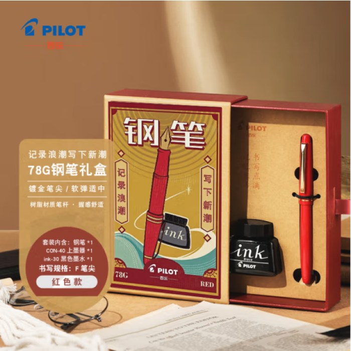 百乐（PILOT）78G学生钢笔 红色F尖