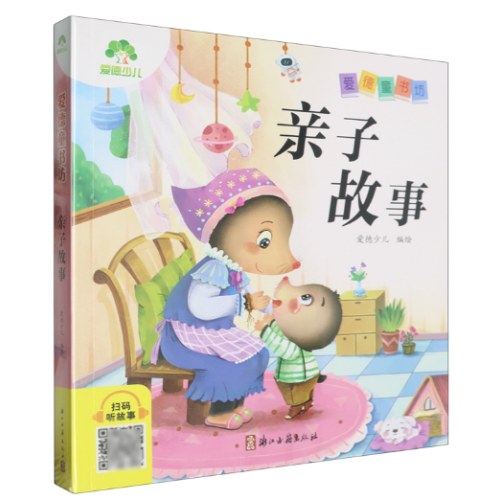 亲子故事彩图注音版