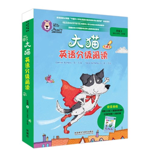 外研社英语分级阅读大猫英语分级阅读五级3
