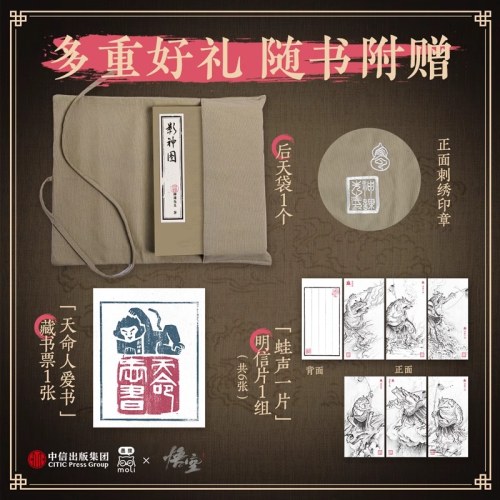 影神图：收藏版（全二册）【预售】