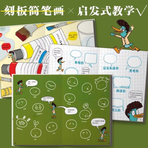 企鹅老师的艺术课--一个圆，两个点