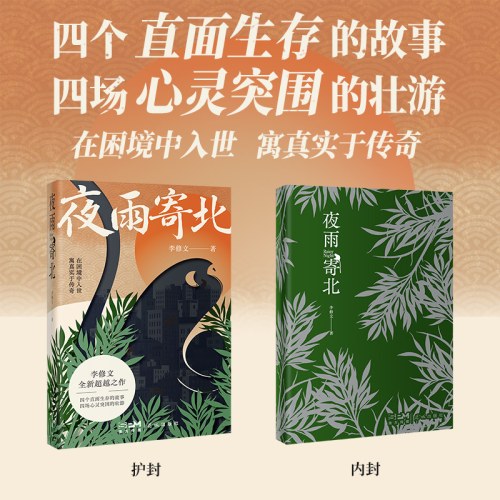 夜雨寄北 当当专享签名版