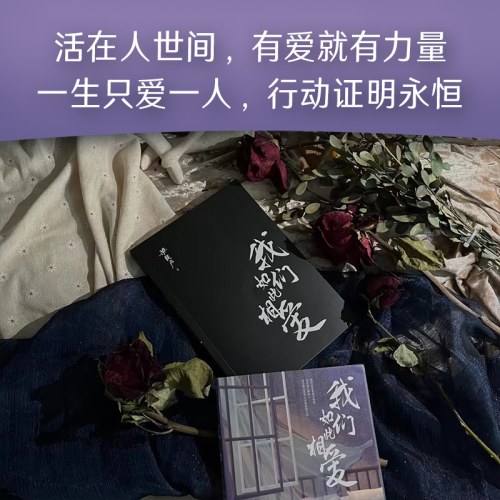 梁晓声作品：我们如此相爱-梁晓声