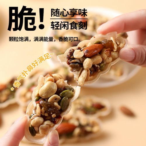 【0添加剂】坚果小船酥巴旦木混合坚果休闲小零食好吃的小包袋装