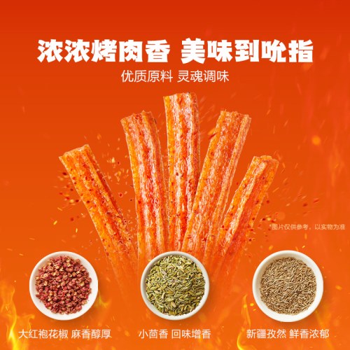 卫龙 辣条组合