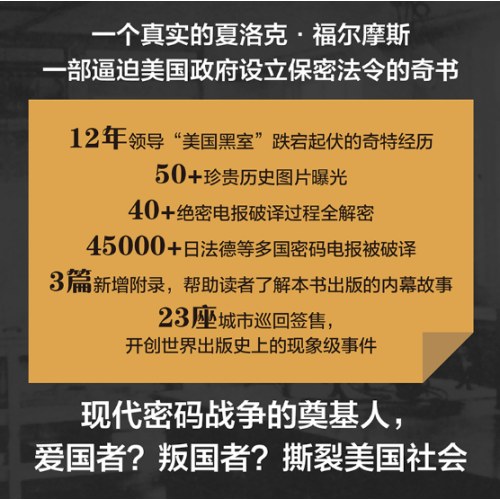 美国黑室（全译本·图文珍藏版）