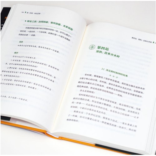 走出黑森林：自我转变的旅程（高人气心理学家陈海贤全新力作，给你一套走出低谷期，实现人生转变的系统手册！）