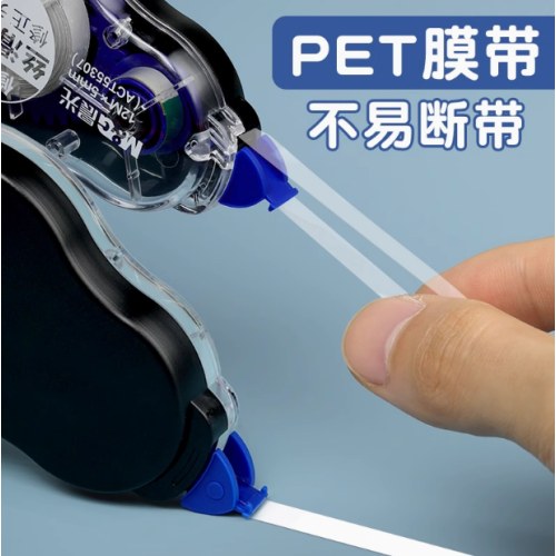 晨光丝滑超值装修正带ACT55307白12m*3