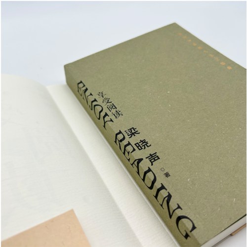 梁晓声新作 品阅人生三部曲 ：享受阅读