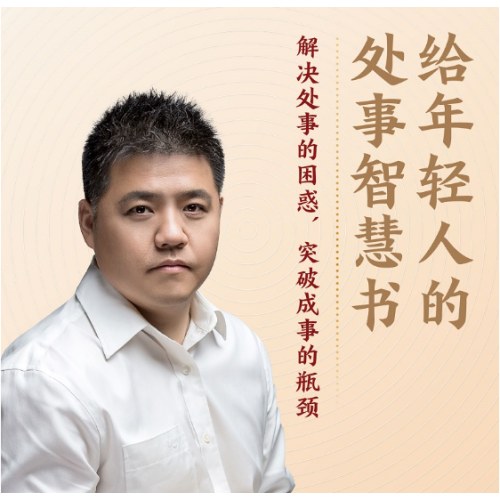 人生的底气2