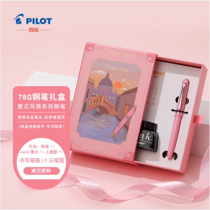 百乐（PILOT）78G学生钢笔 嫩粉F尖