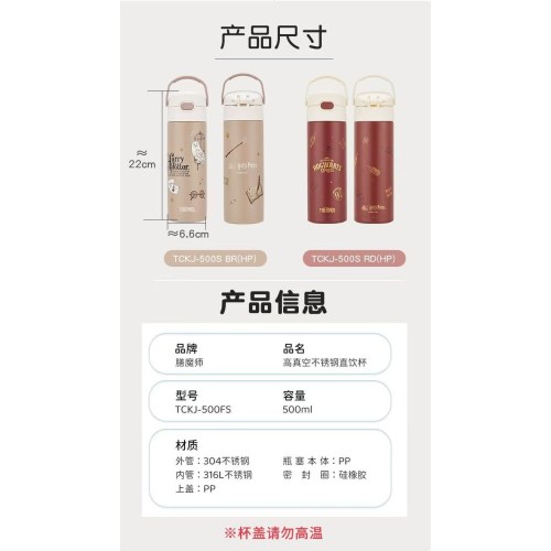 膳魔师哈利波特保温杯直饮水杯