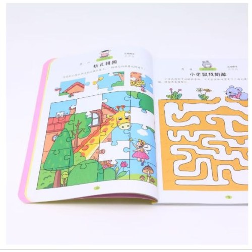 专注力100训练大书 2岁+/3岁+/4岁+/5岁+/6岁+ 全5册