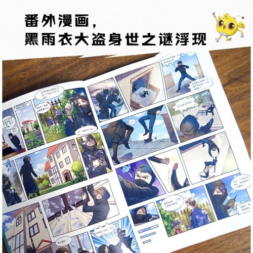 口袋神探13-16册