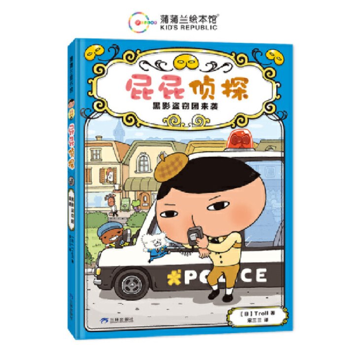 屁屁侦探桥梁书3-黑影盗窃团来袭