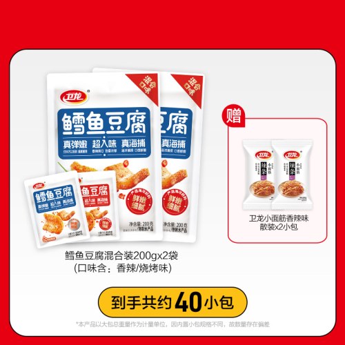 卫龙 鳕鱼豆腐混合口味200g*2+香辣小面筋*2