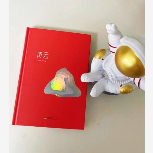 诗云