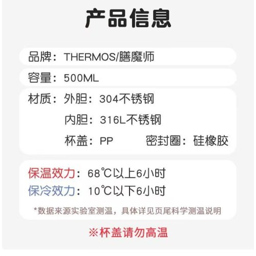 膳魔师哈利波特保温杯直饮水杯