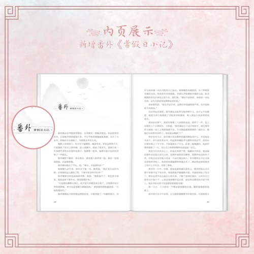 谁在说小爷的坏话(全2册)