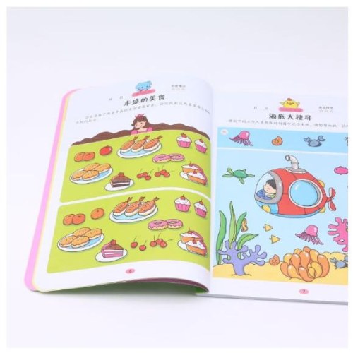 专注力100训练大书 3岁+