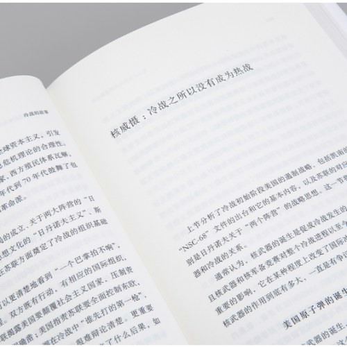 冷战的故事