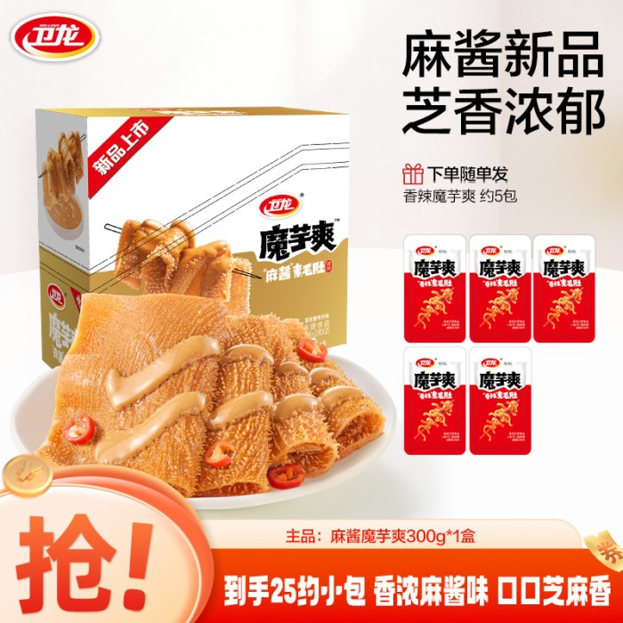 卫龙 麻酱魔芋爽组合