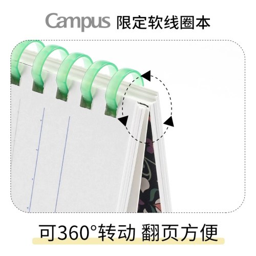 国誉CSR1815-1蓝色B5-80页加藤木·软线圈笔记本